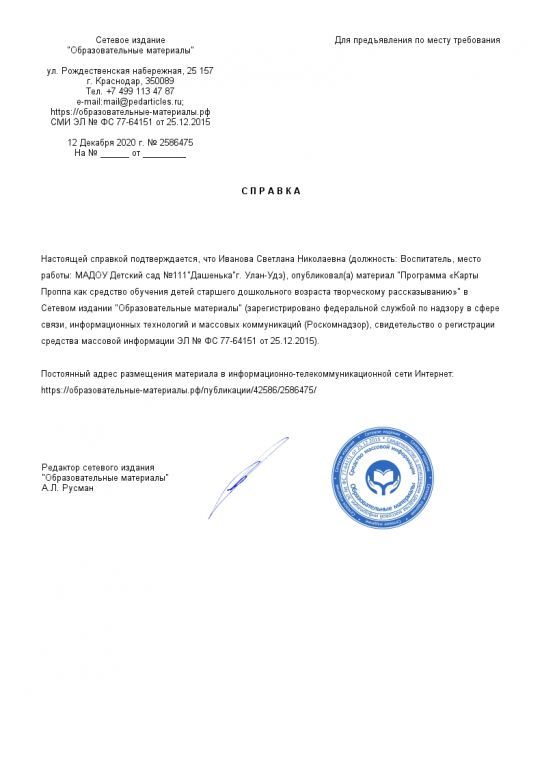 Карты Проппа.jpg