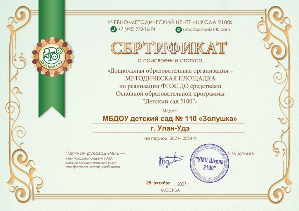 сертификат золушка.jpg