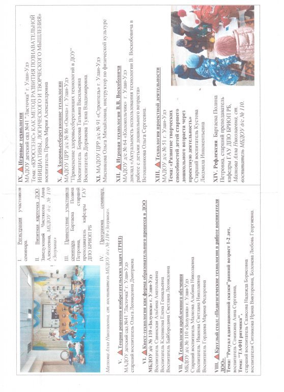 Программа семинара-практикума 2.jpeg