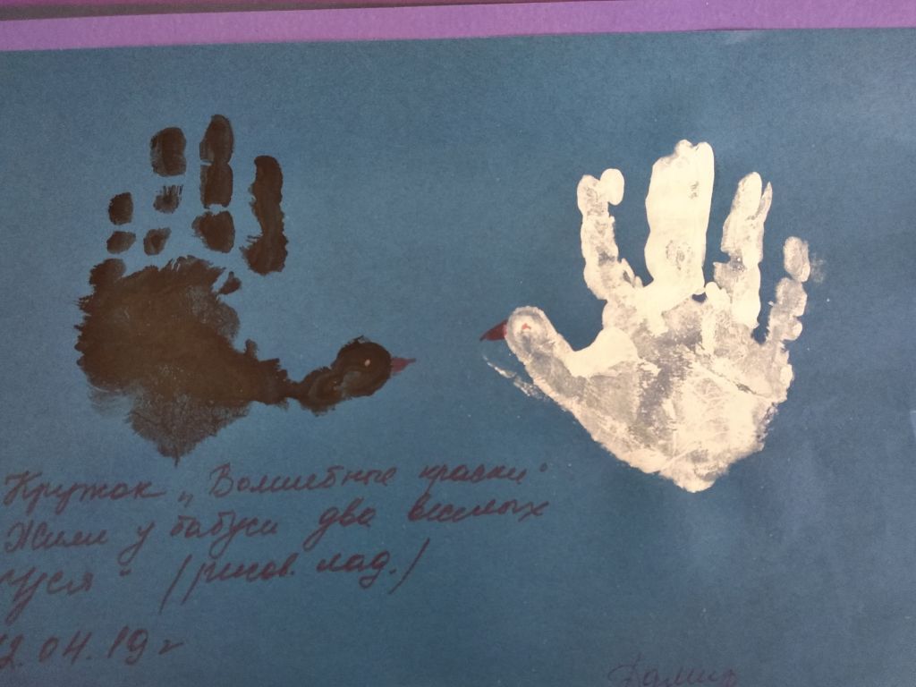 Кружокволшебные краски.jpg