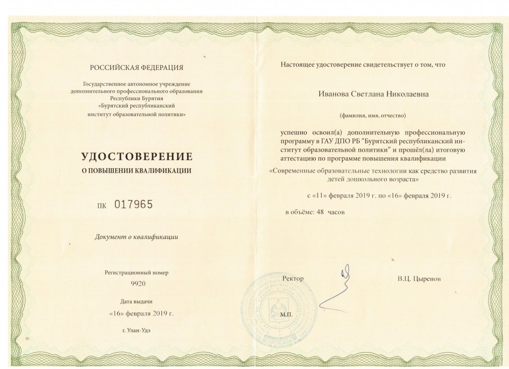 Соврем 19 гудост 2.jpeg