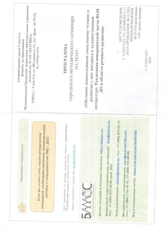 Участие в семинаре.jpeg