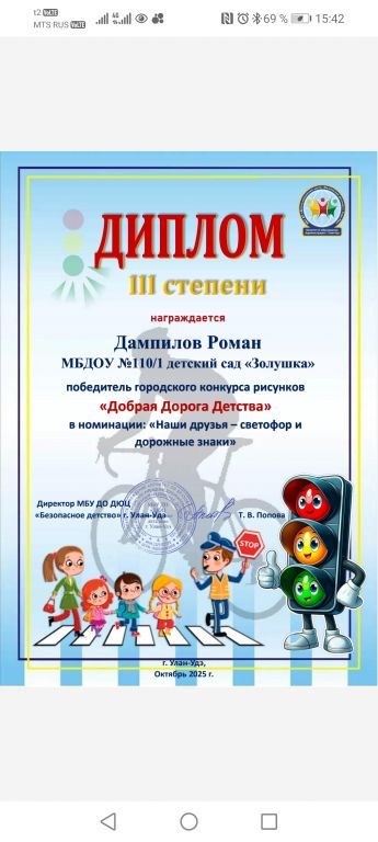 ДАМПИЛОВ  рОМАН _20251125_154238_com.jpg