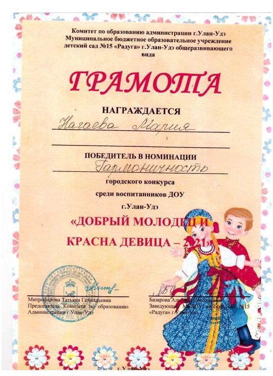 Грамота городского конкурса Краса.jpeg