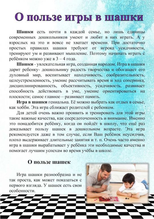 шашки картинка.jpg