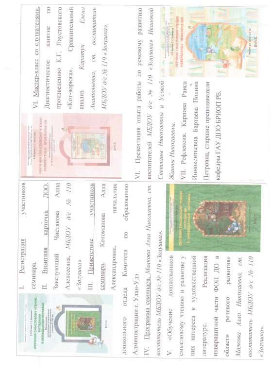 участие в семинаре 2.jpeg