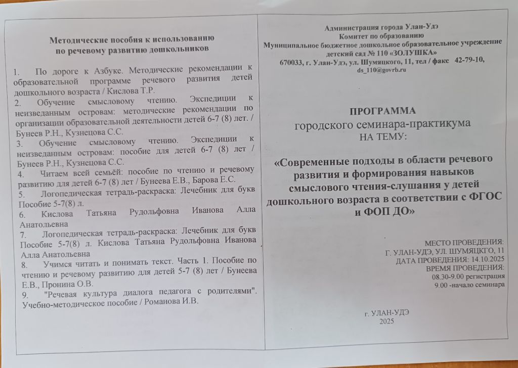 Программа (2).jpg