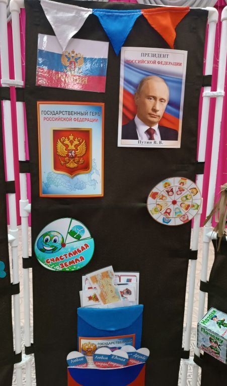 2 Сундучок успеха МБДОУ 110 Золушка.jpg