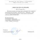 свидетельство о публикации.jpg