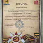 Грамота Конкурс чтецов Власова Варя.jpg