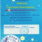 10-СНИванова-Космос-2025.jpg
