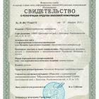 Свидетельство регистрации.jpg