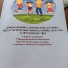 Сборник материалов.jpg