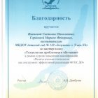 Благодарность Мастер класс 20 Июня 2025.jpeg